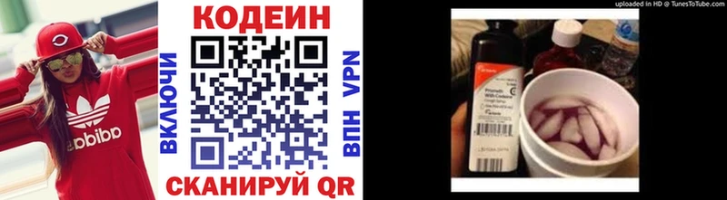 shop наркотические препараты  Миньяр  Codein Purple Drank 