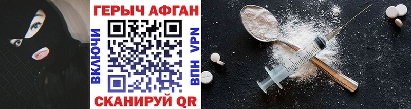 Героин Афган  MEGA зеркало  Миньяр 