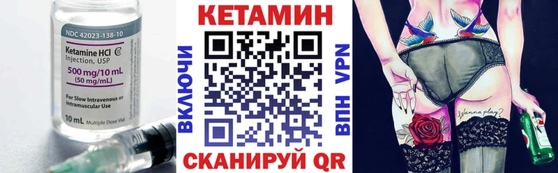 КЕТАМИН VHQ даркнет сайт Миньяр