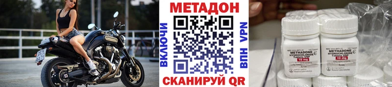 Метадон VHQ  где продают наркотики  Миньяр 